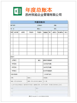 徐州记账报税